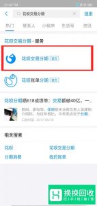 支付宝花呗分期可以取消吗？花呗分期怎么取消