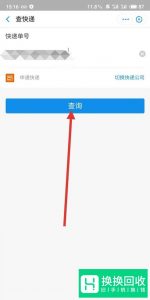 申通快递单号怎么查询