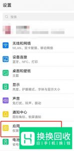 如何让手机软件不再自动弹出新闻资讯