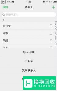 vivo云服务怎么用,vivo云备份恢复手机数据方法
