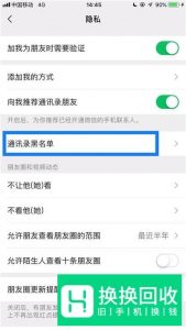 如何恢复微信中拉黑的好友