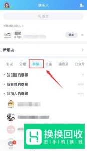 手机QQ位置共享怎么打开