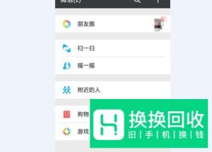 微信附近的人看不到自己怎么解封
