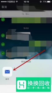微信怎么导出聊天记录