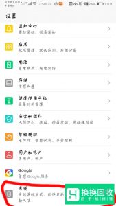 手机返回键不见了怎么办？
