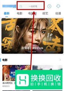 手机视频怎么投屏到电视上
