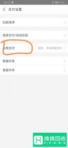 支付宝怎么取消人脸识别