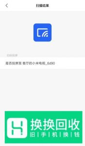 手机如何投屏到电视？手机播放影片怎么在电视看