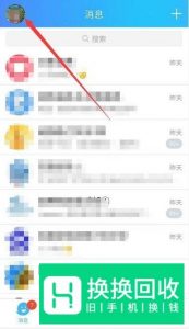 手机qq怎么开小号？
