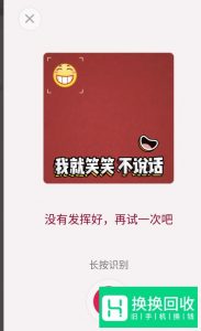 QQ表情红包如何领取 如何不露脸领取表情红包