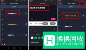 抖音上那种滚动字幕的文字视频是怎么制作的？