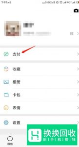 怎样使用滴滴打车