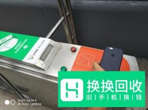 怎样使用手机NFC功能刷公交地铁
