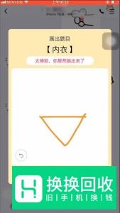 QQ画图红包怎么画 QQ画图红包画法大全