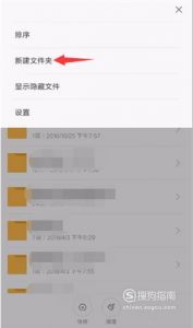 怎样在手机上新建文件夹？如何复制粘贴文件？