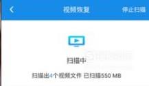 如何恢复手机上误删除的照片视频