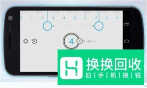 教你把手机秒变尺子,再也不用带尺子了
