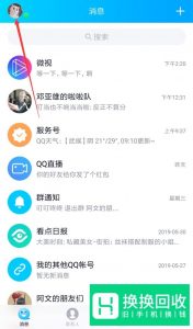 新版手机QQ怎么把名片设置成自己的照片