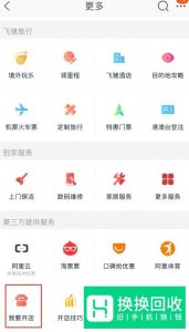 怎么在淘宝上开店