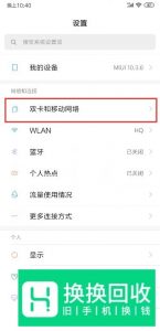 解决手机使用电信卡无法正常使用4G或者3G网络