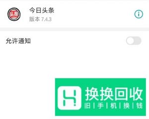 如何关闭vivo头条资讯