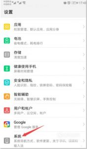 华为如何设置时间和日期