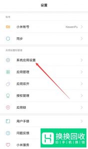 安卓手机中的短信找不到了怎么还原
