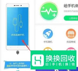 华为荣耀手机如何刷机
