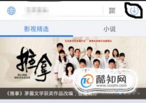 手机怎么下载种子