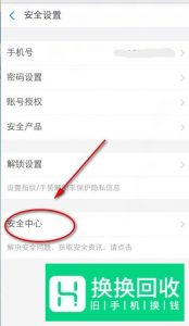 支付宝实名认证怎么解绑？