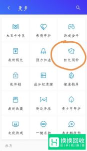 微信红包来了提示音如何设置