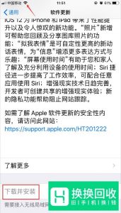 怎么关闭iphone系统自动更新,无需安装插件