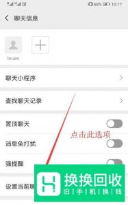 如何设置微信聊天背景