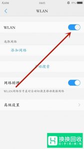 手机如何分享热点？