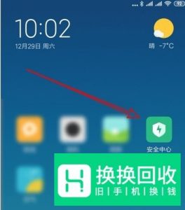 小米8怎么在玩游戏的时候把微信QQ变成小窗口？
