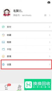 微信显示消息已发出,但被对方拒收了怎么办？