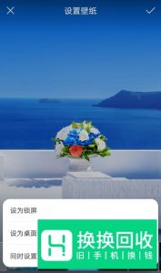 怎么换手机壁纸?