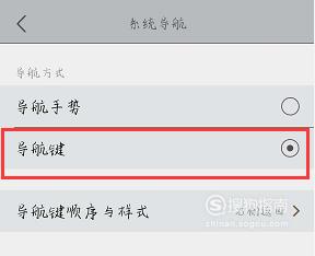 手机vivo下面回车键怎么设置