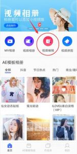 手机去水印的方法