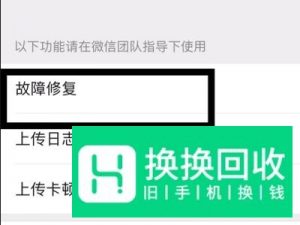 微信恢复聊天记录有哪些方法