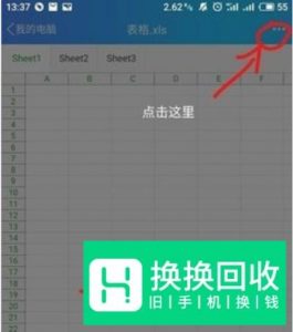 怎么填微信接受的excel表格