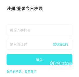 今日校园APP功能怎么使用