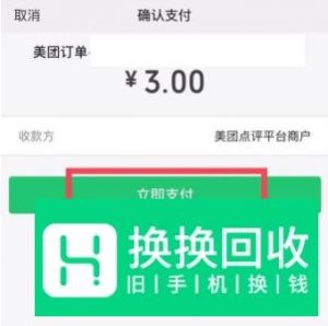 美团外卖会员怎么购买开通