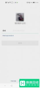 怎么进入手机注册微信号的界面？