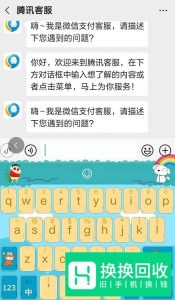 微信红包异常的解决方法