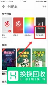 网易云音乐如何更改背景皮肤？