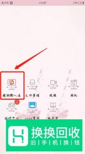 vivo手机怎么创建桌面快捷方式