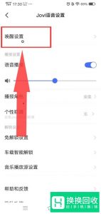 如何快捷唤醒VIVO手机的语音助手？
