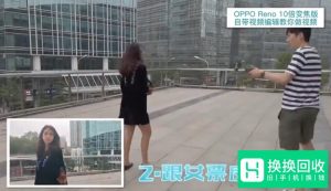 如何用OPPO Reno给女票做视频？