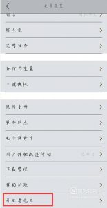 vivo手机怎么开启USB